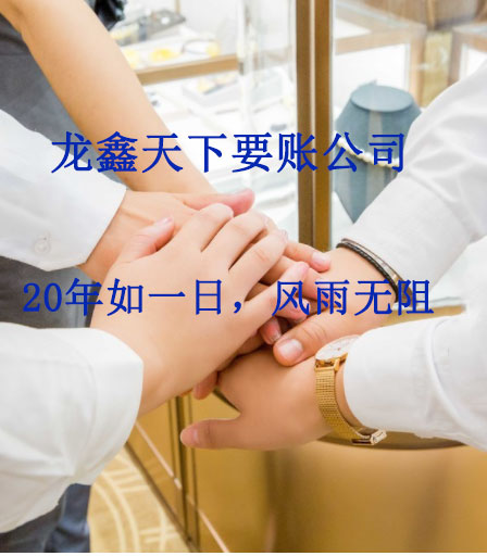 宋洛乡要账公司