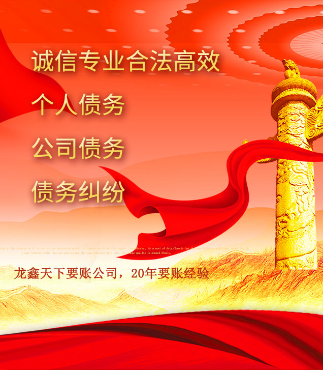 宋洛乡讨债公司